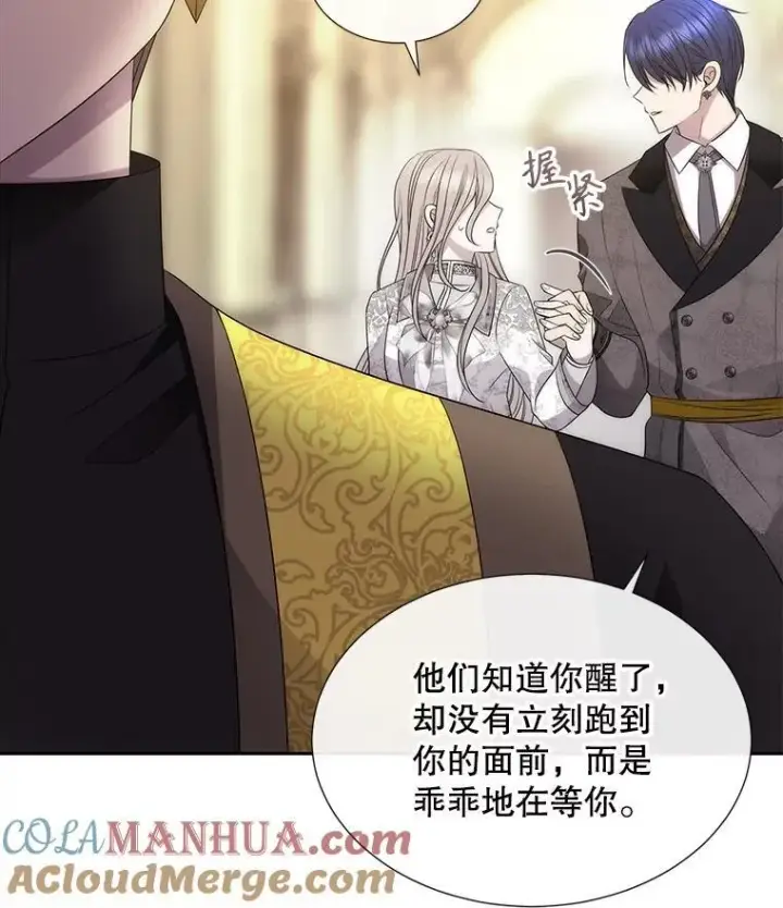 《夏洛特与五门徒》184.失去之物图109