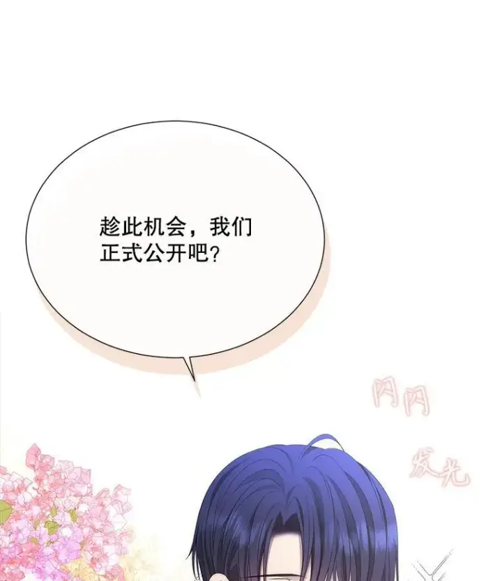 《夏洛特与五门徒》184.失去之物图110