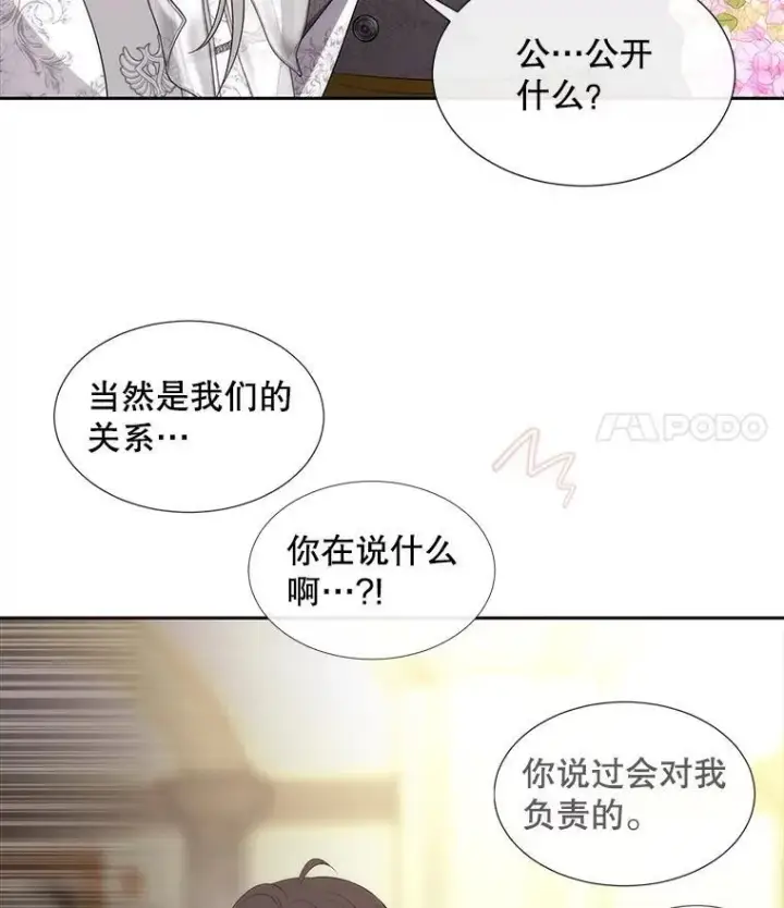 《夏洛特与五门徒》184.失去之物图112