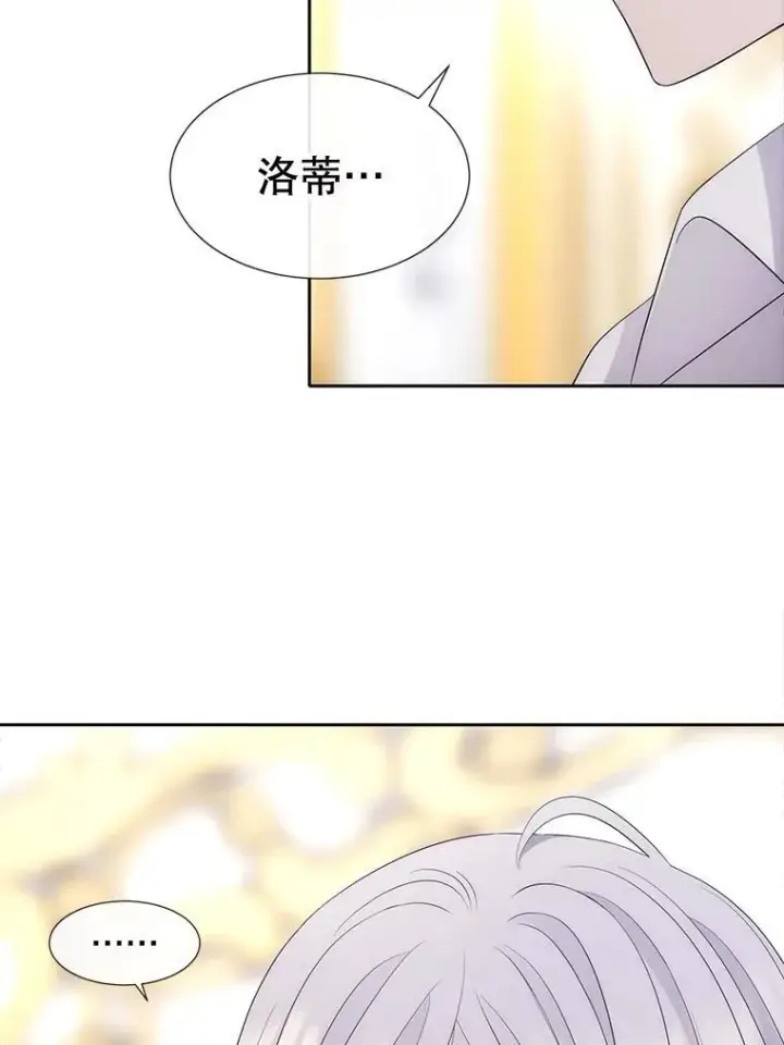《夏洛特与五门徒》184.失去之物图14