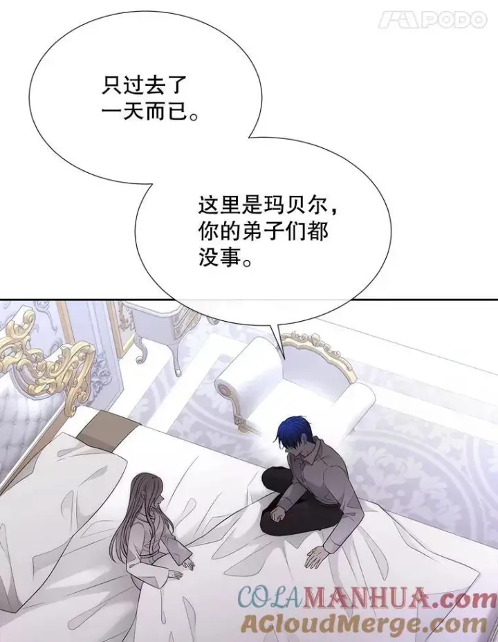 《夏洛特与五门徒》184.失去之物图17