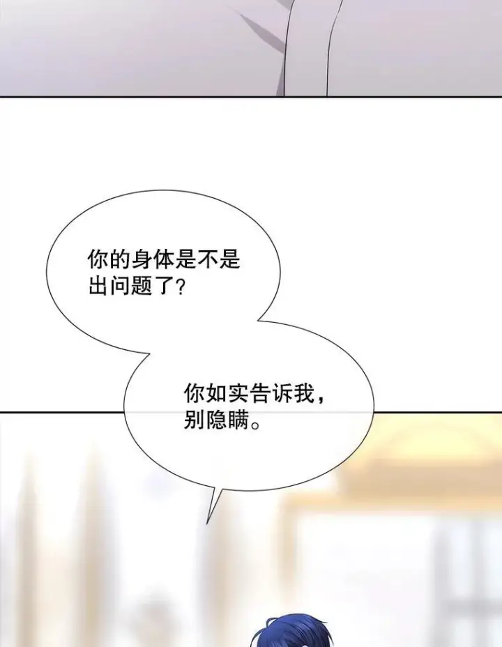 《夏洛特与五门徒》184.失去之物图22