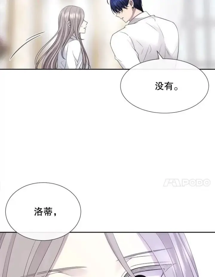 《夏洛特与五门徒》184.失去之物图23