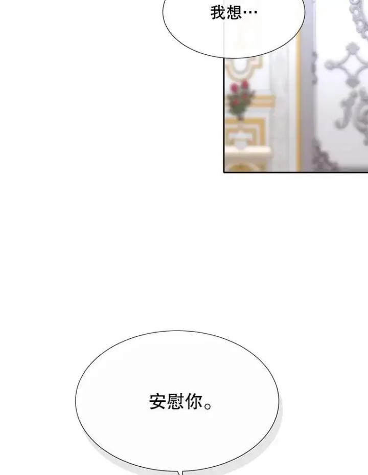 《夏洛特与五门徒》184.失去之物图26