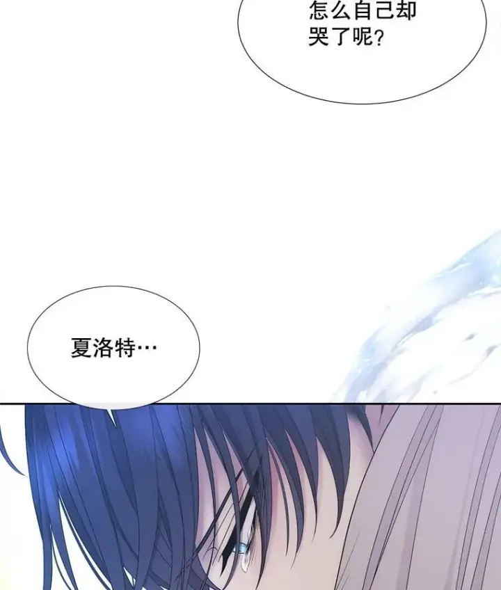《夏洛特与五门徒》184.失去之物图32
