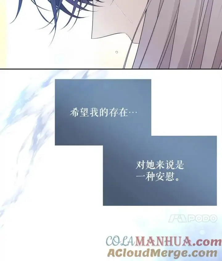 《夏洛特与五门徒》184.失去之物图33