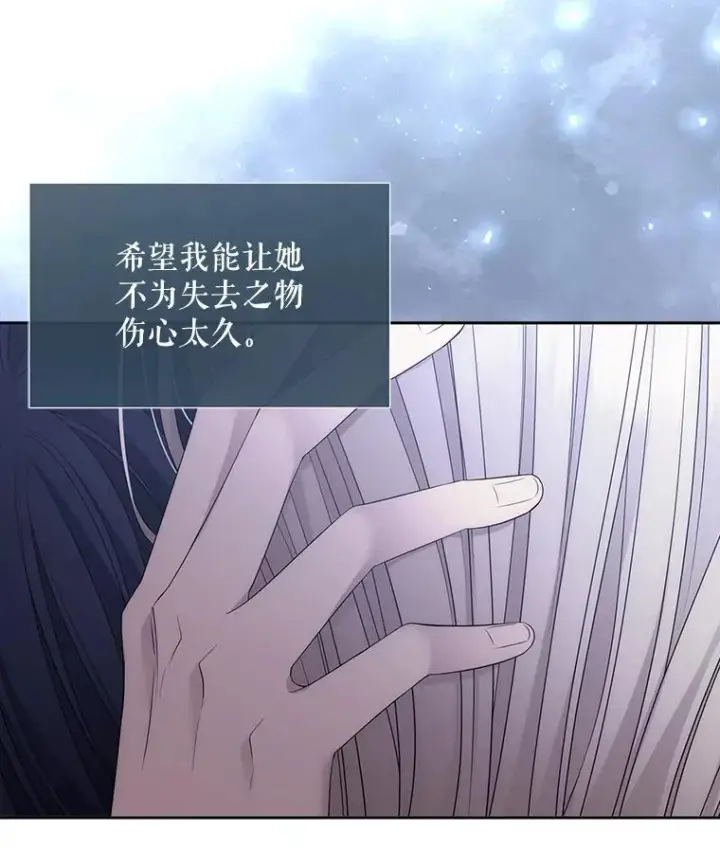 《夏洛特与五门徒》184.失去之物图34