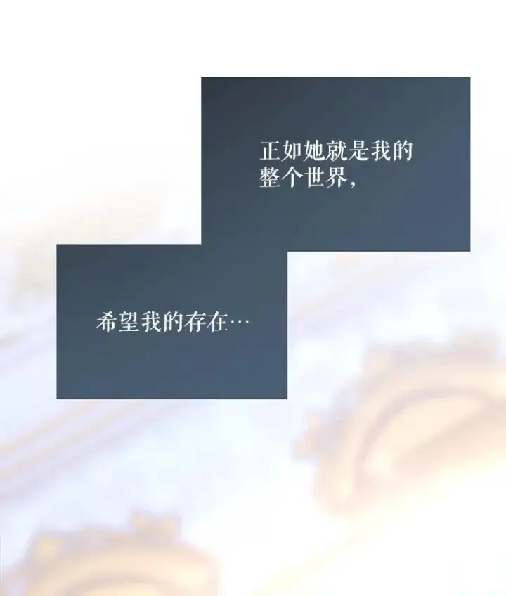 《夏洛特与五门徒》184.失去之物图35