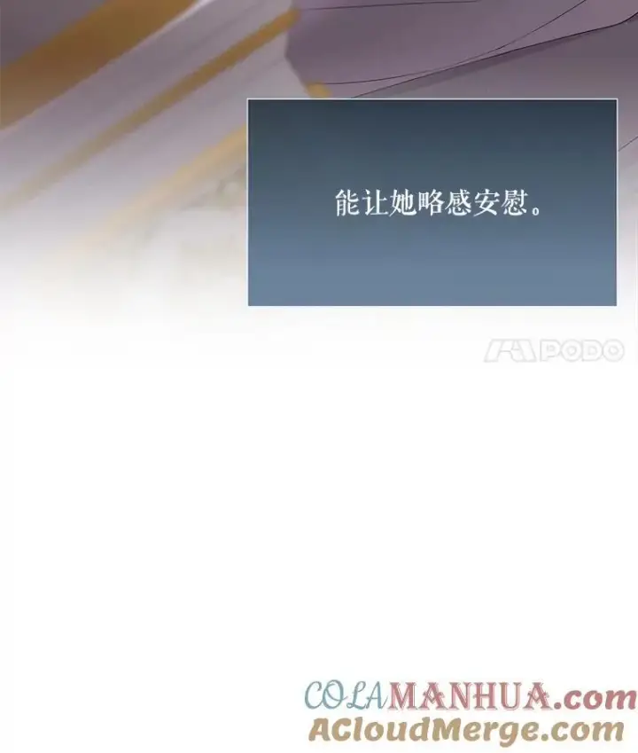 《夏洛特与五门徒》184.失去之物图37