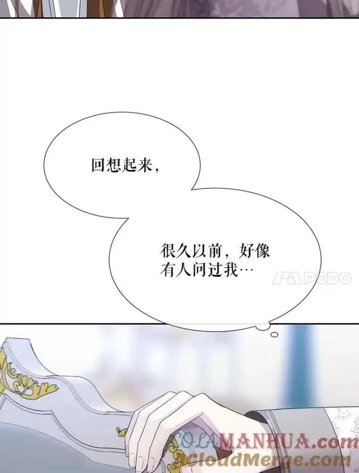 《夏洛特与五门徒》184.失去之物图41