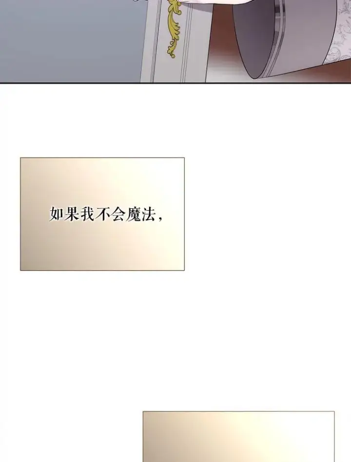 《夏洛特与五门徒》184.失去之物图42