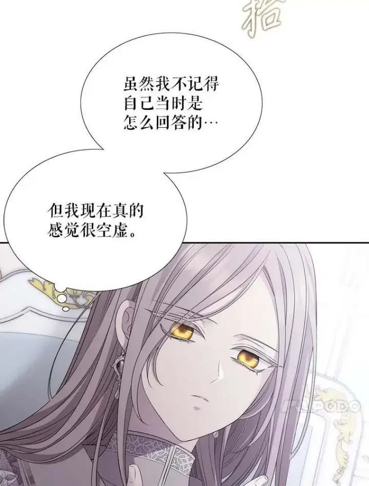 《夏洛特与五门徒》184.失去之物图44