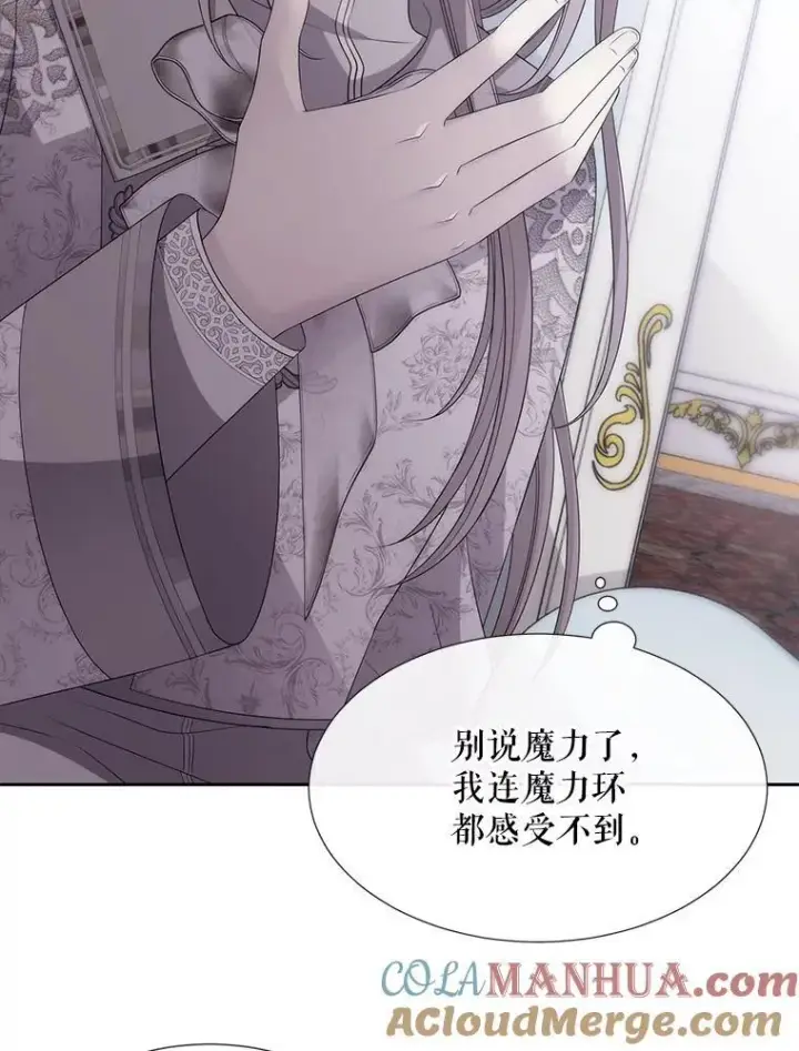 《夏洛特与五门徒》184.失去之物图45