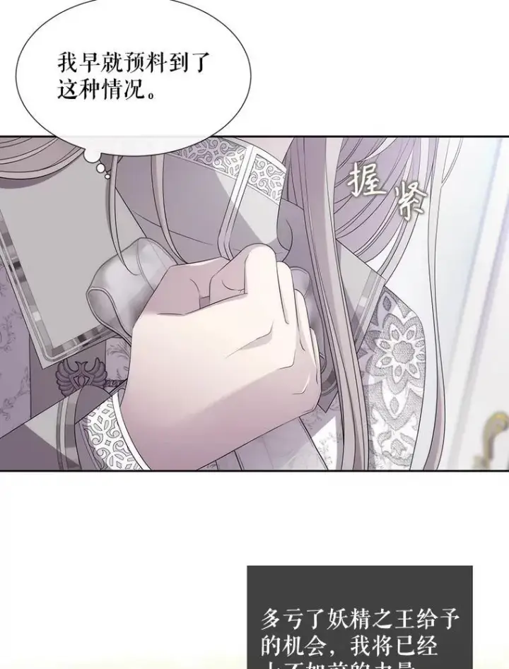 《夏洛特与五门徒》184.失去之物图46