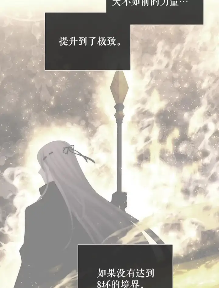 《夏洛特与五门徒》184.失去之物图47
