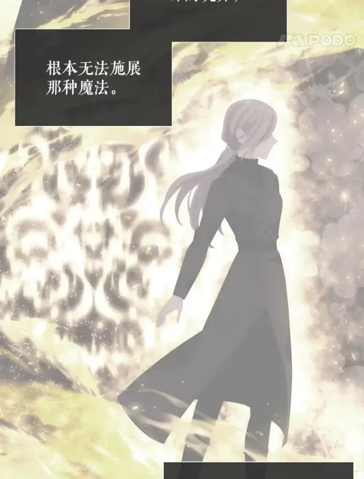 《夏洛特与五门徒》184.失去之物图48
