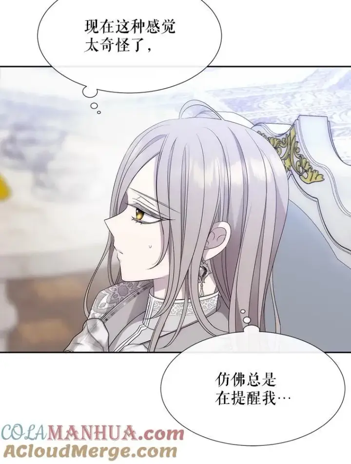 《夏洛特与五门徒》184.失去之物图53