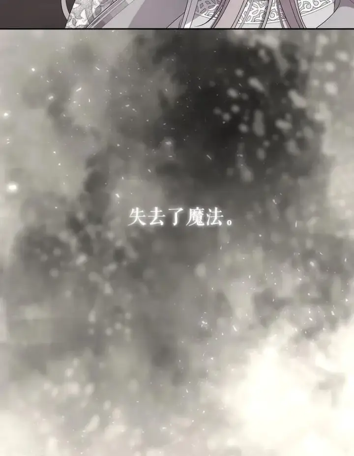 《夏洛特与五门徒》184.失去之物图55