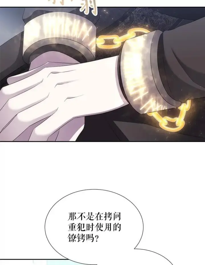 《夏洛特与五门徒》184.失去之物图63