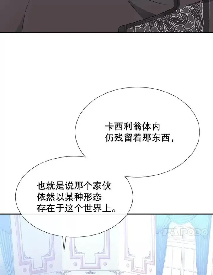 《夏洛特与五门徒》184.失去之物图67