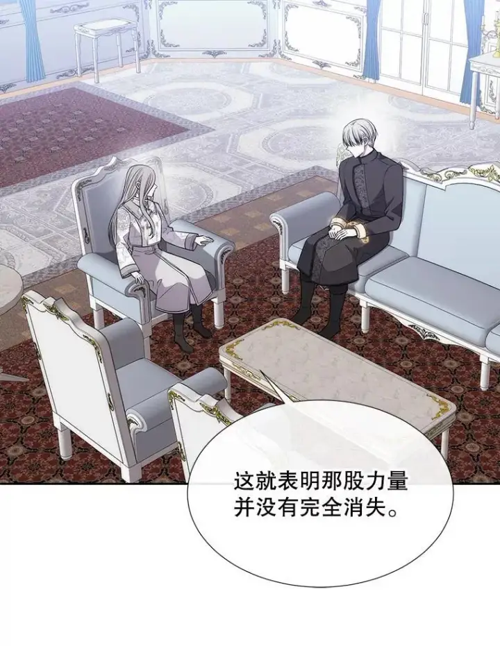 《夏洛特与五门徒》184.失去之物图68