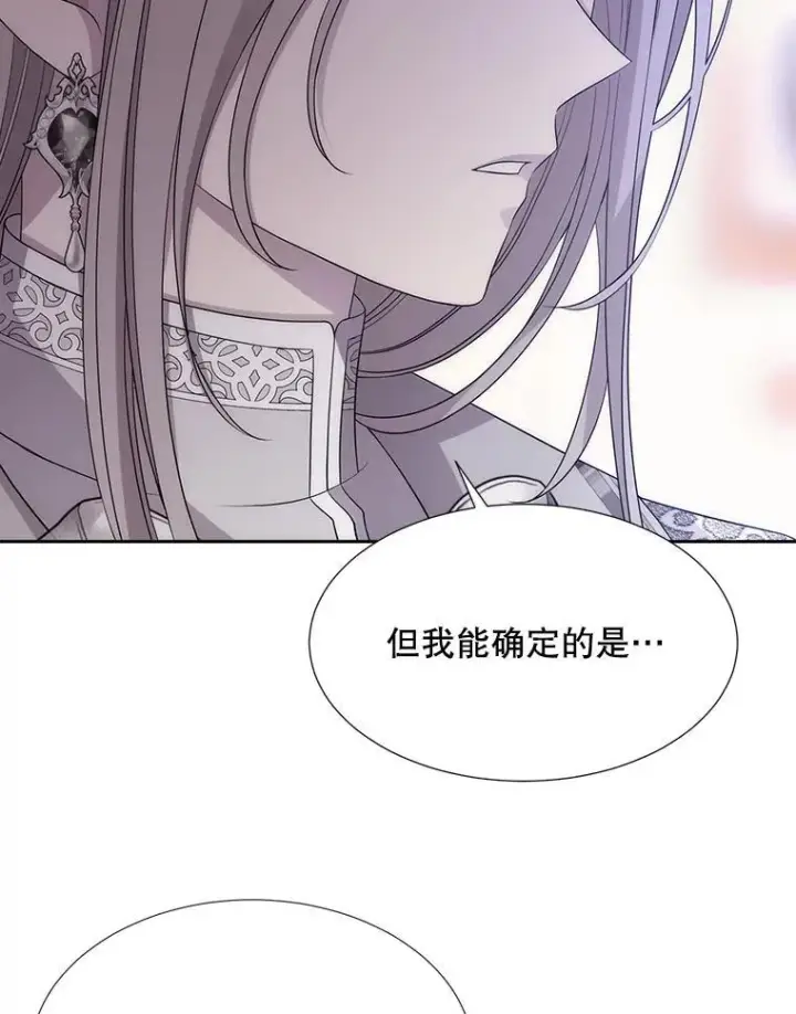 《夏洛特与五门徒》184.失去之物图70