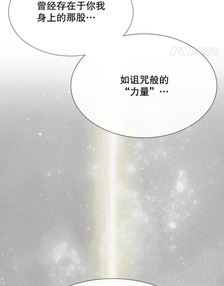 《夏洛特与五门徒》184.失去之物图71