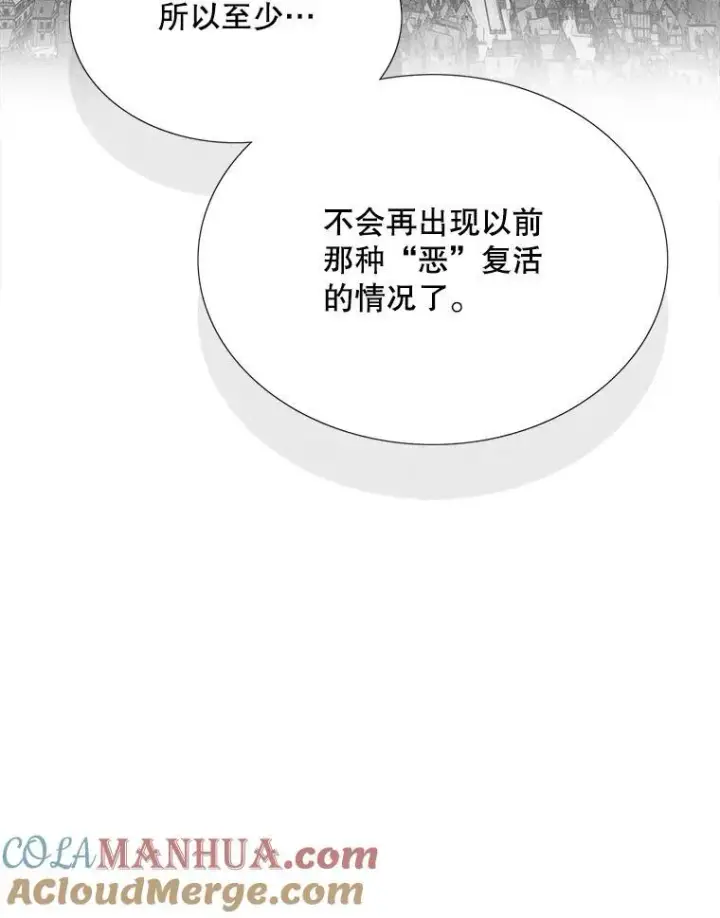 《夏洛特与五门徒》184.失去之物图73
