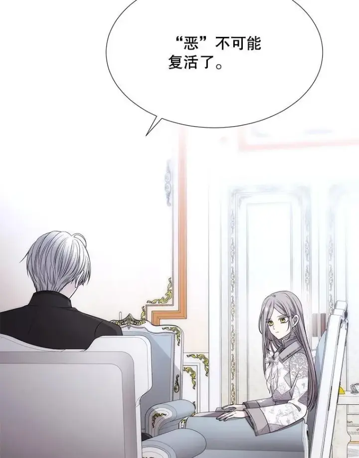 《夏洛特与五门徒》184.失去之物图75