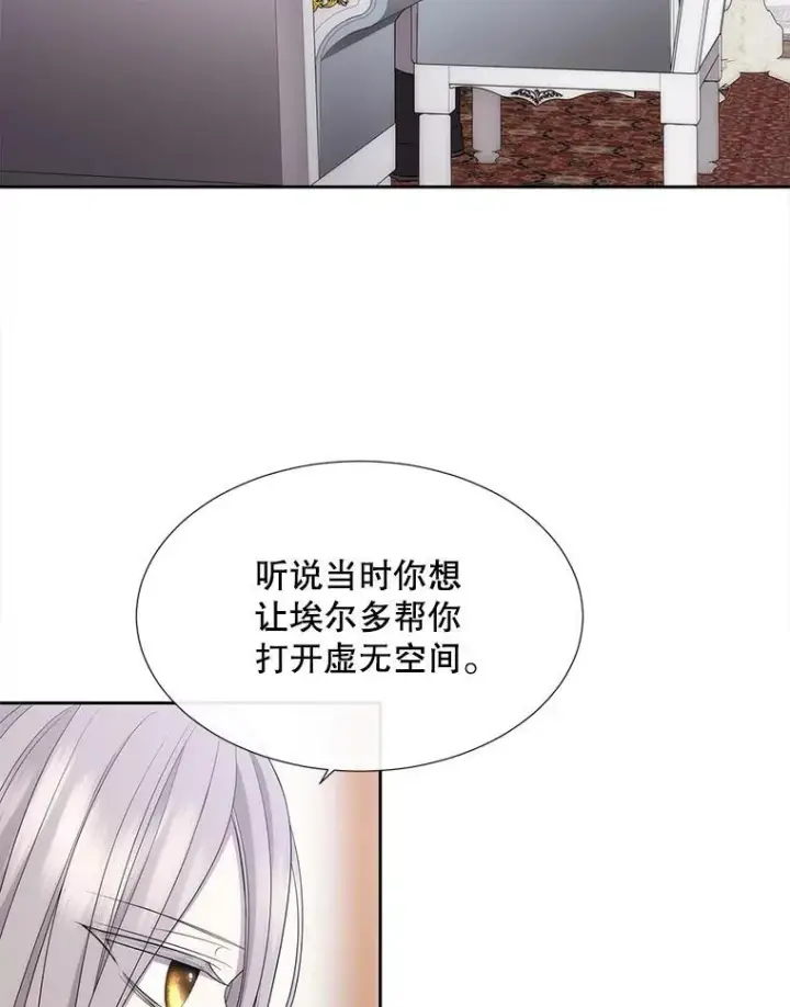 《夏洛特与五门徒》184.失去之物图76