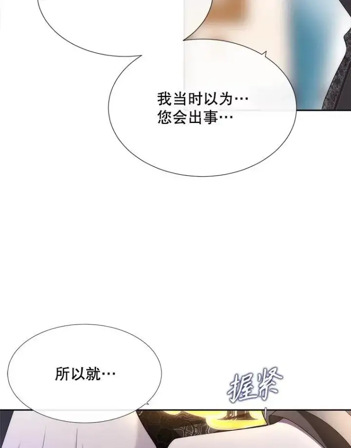 《夏洛特与五门徒》184.失去之物图78
