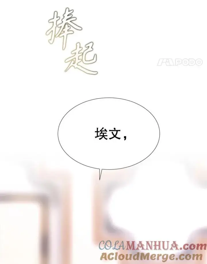 《夏洛特与五门徒》184.失去之物图81