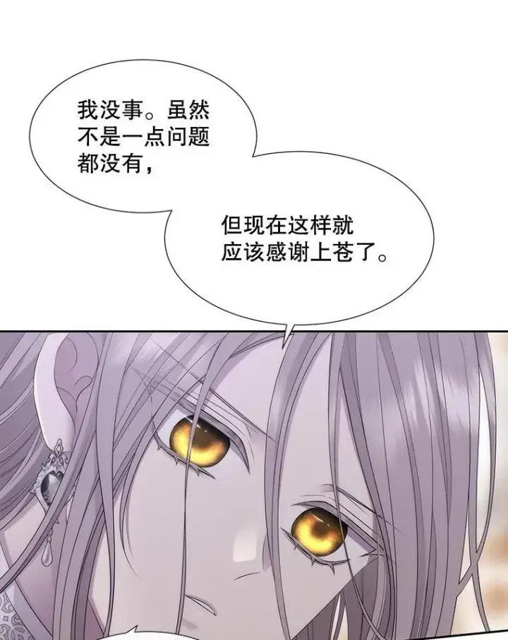 《夏洛特与五门徒》184.失去之物图83