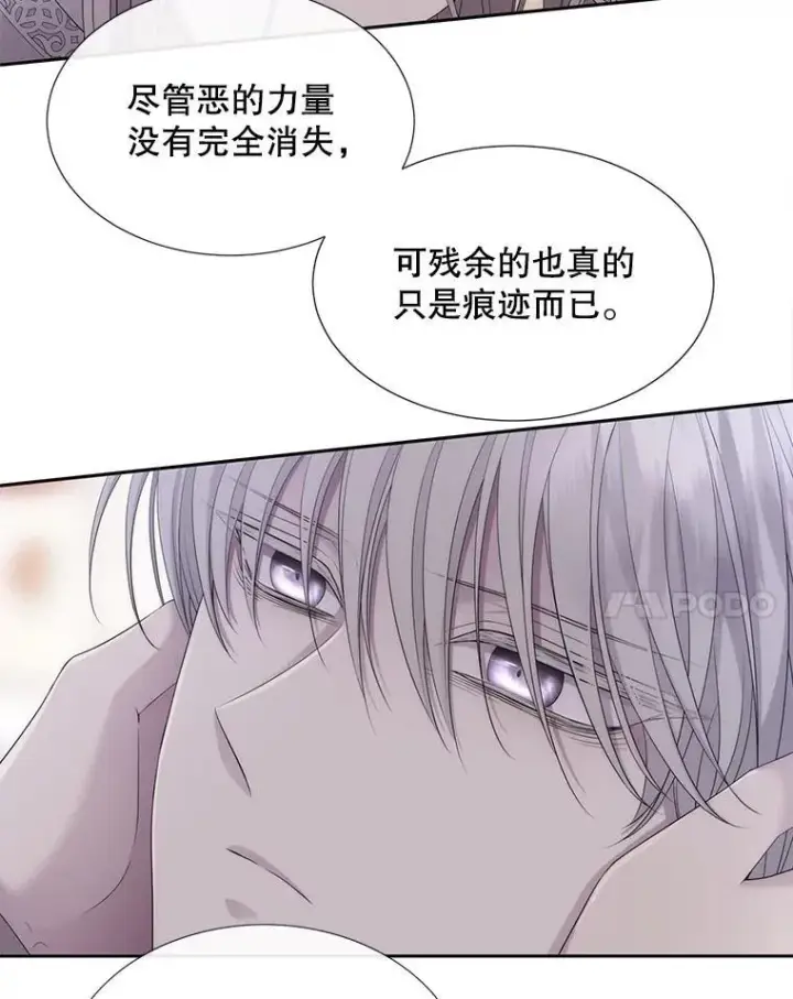 《夏洛特与五门徒》184.失去之物图84