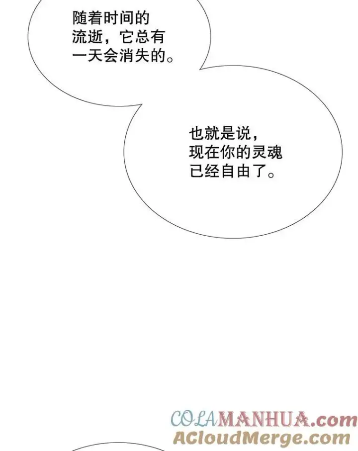 《夏洛特与五门徒》184.失去之物图85