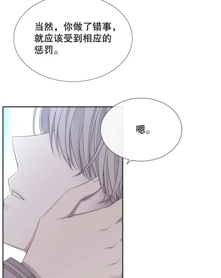 《夏洛特与五门徒》184.失去之物图86