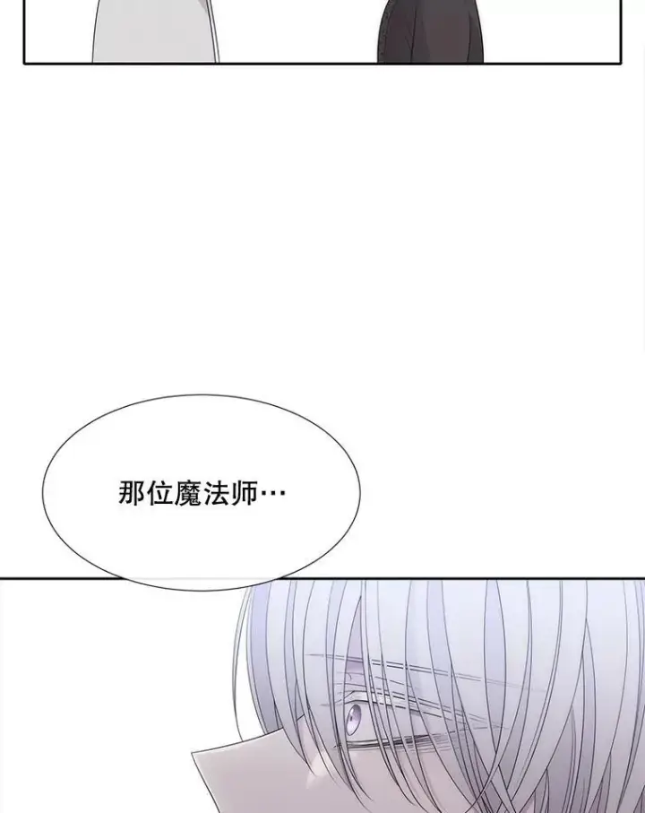 《夏洛特与五门徒》184.失去之物图90