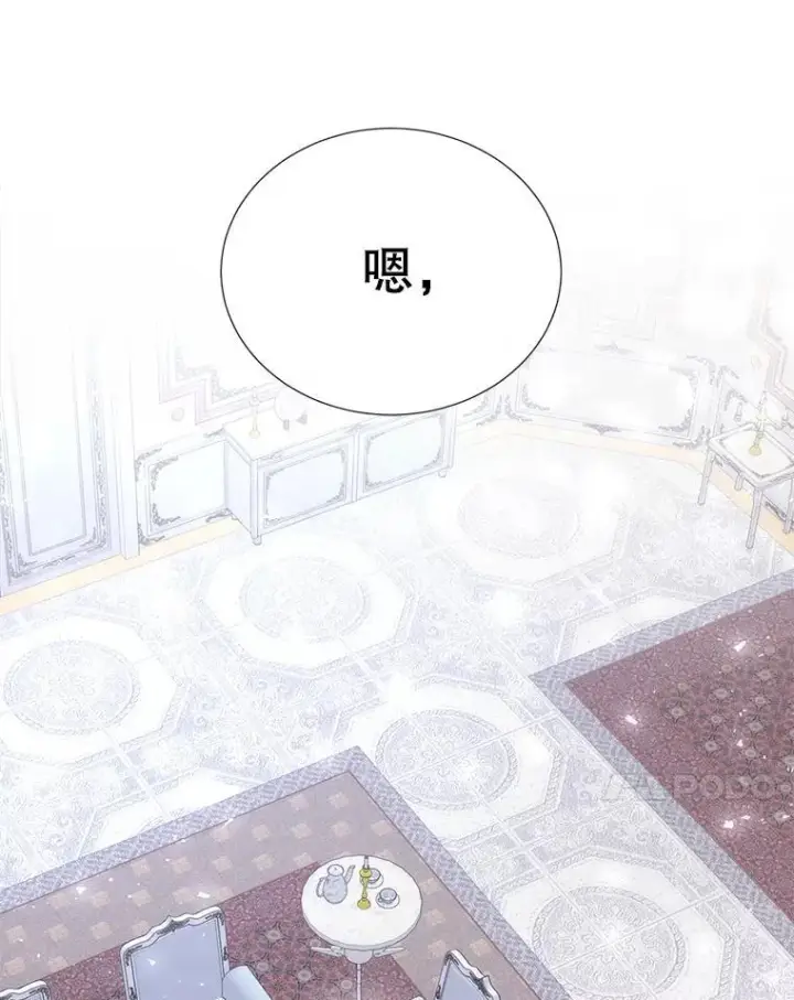 《夏洛特与五门徒》184.失去之物图94