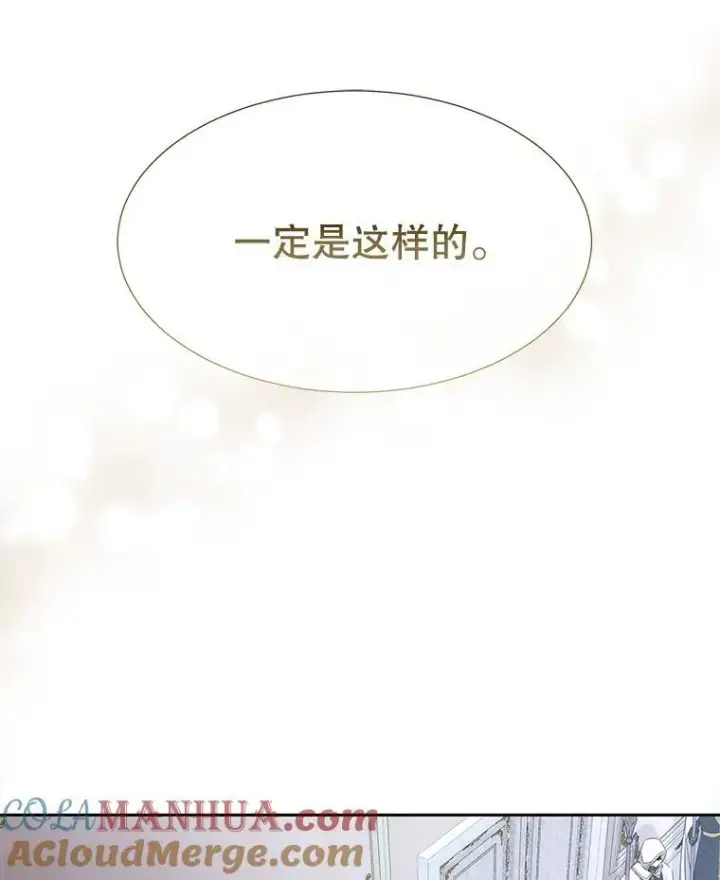 《夏洛特与五门徒》184.失去之物图97