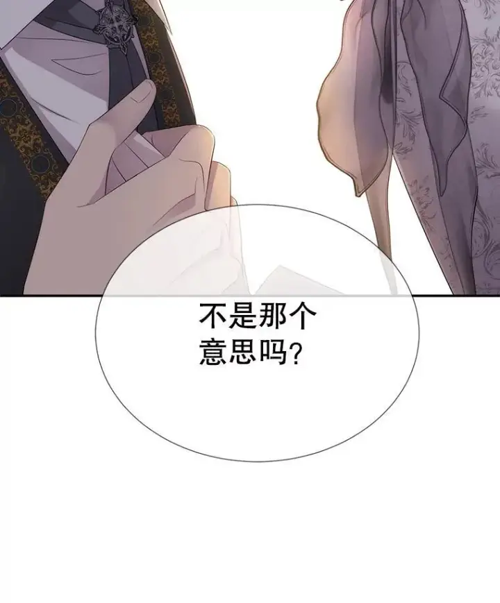 《夏洛特与五门徒》185.商量图102