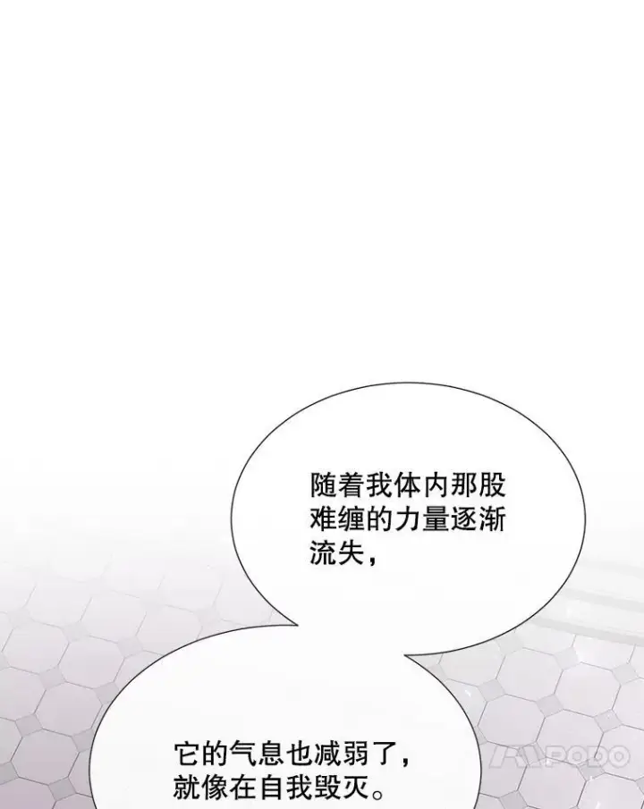 《夏洛特与五门徒》185.商量图11