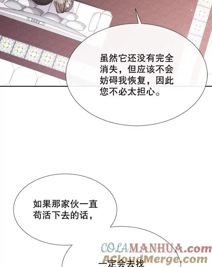 《夏洛特与五门徒》185.商量图13