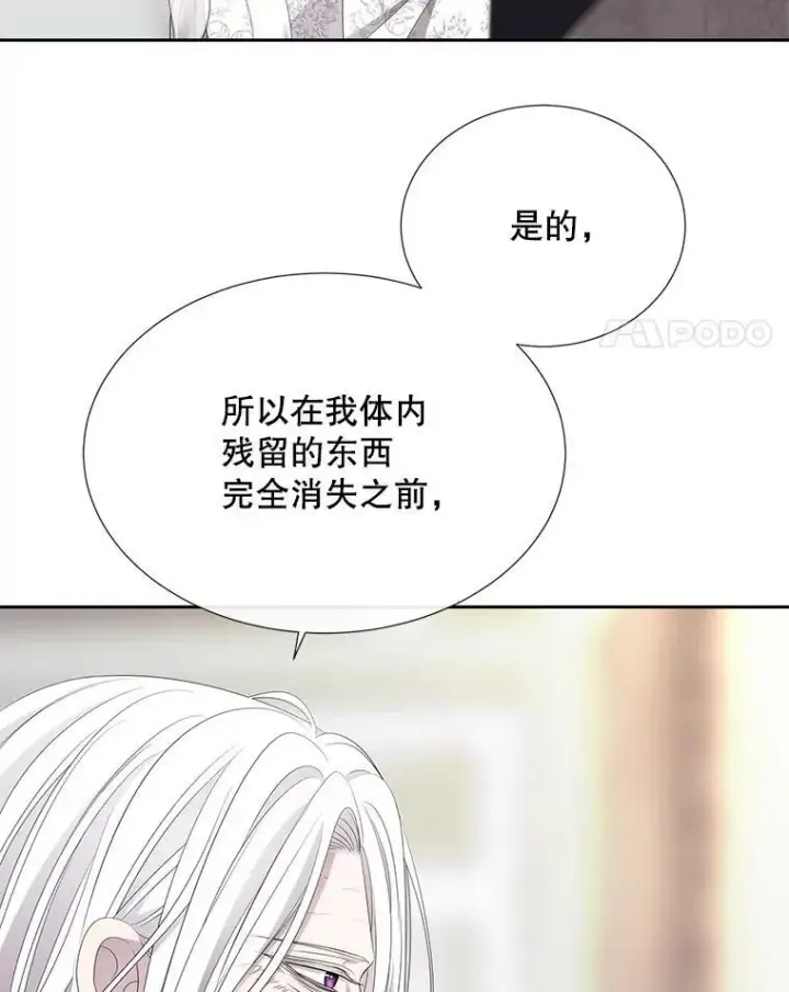 《夏洛特与五门徒》185.商量图15