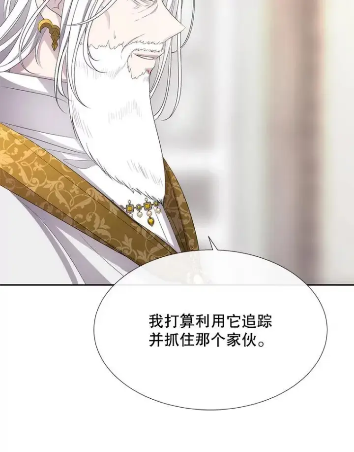 《夏洛特与五门徒》185.商量图16