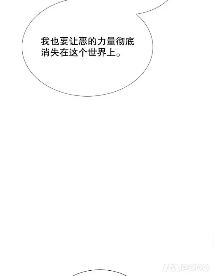 《夏洛特与五门徒》185.商量图22