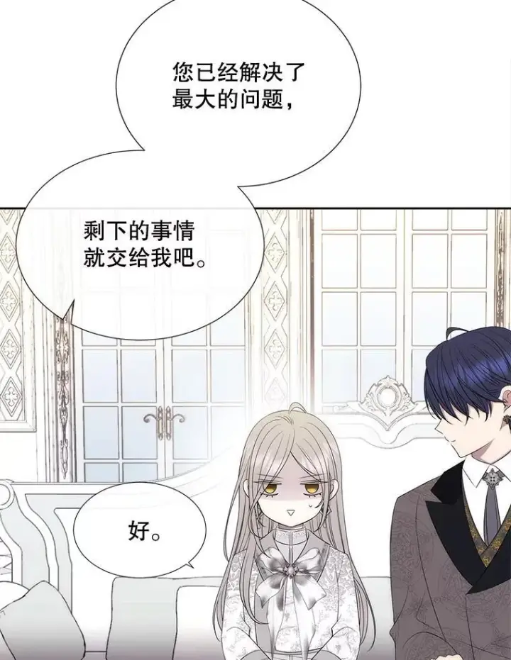 《夏洛特与五门徒》185.商量图23