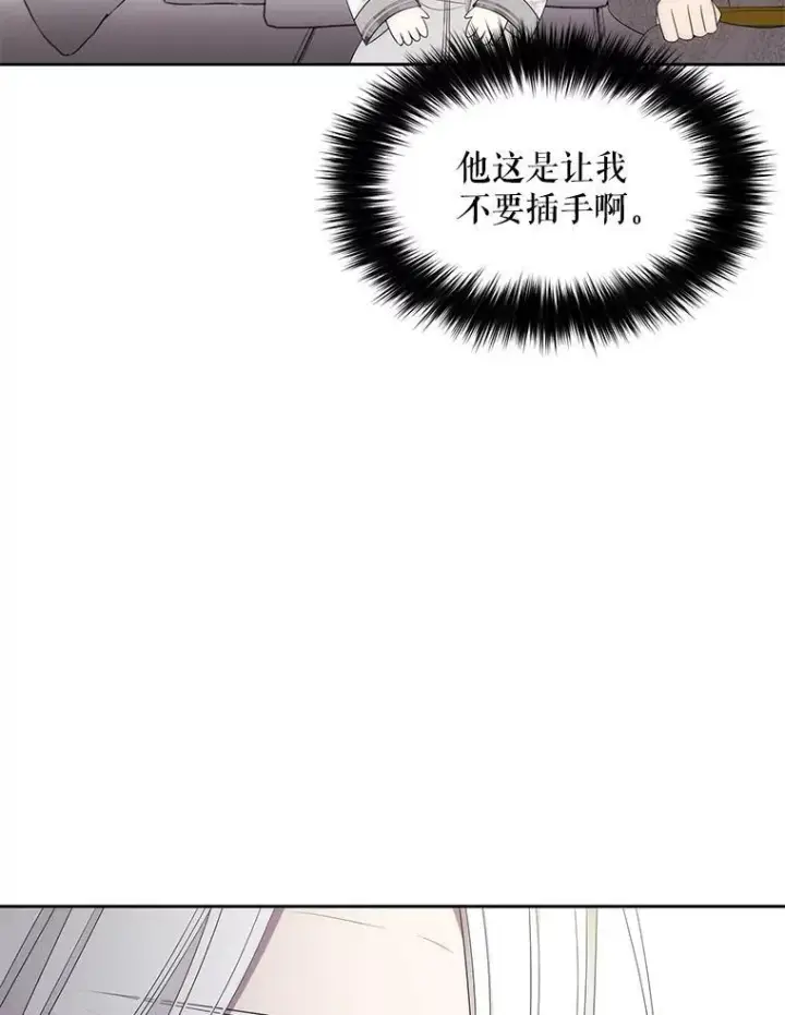 《夏洛特与五门徒》185.商量图24