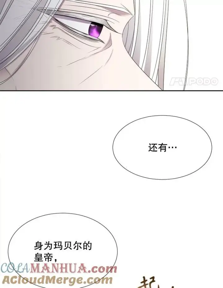 《夏洛特与五门徒》185.商量图25