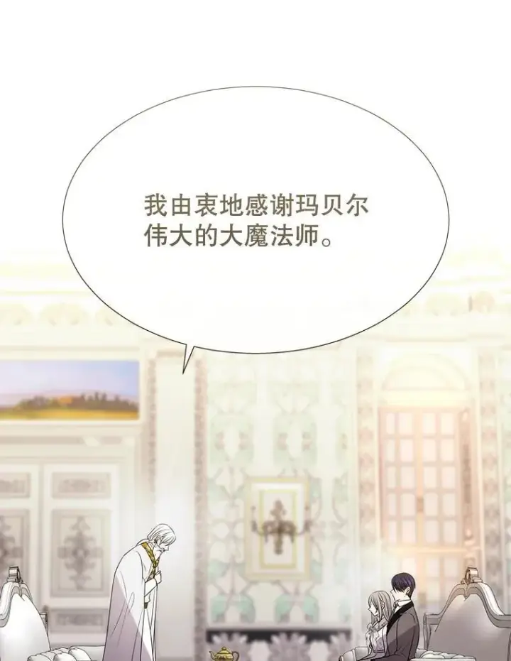 《夏洛特与五门徒》185.商量图27