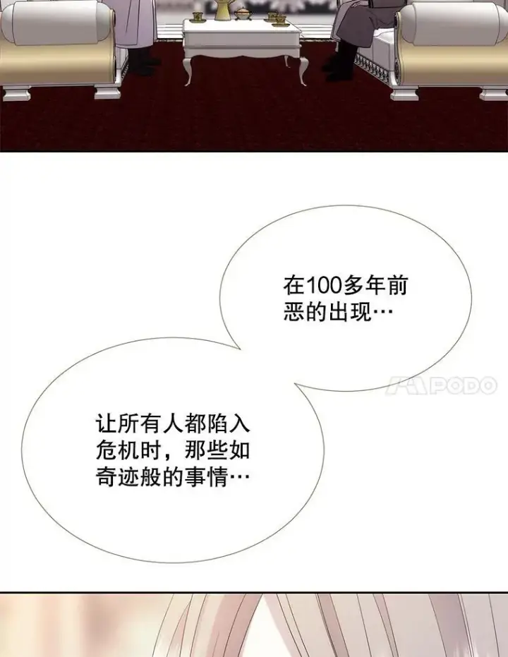 《夏洛特与五门徒》185.商量图28